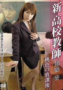 ETD-063 南波杏,水原香菜恵