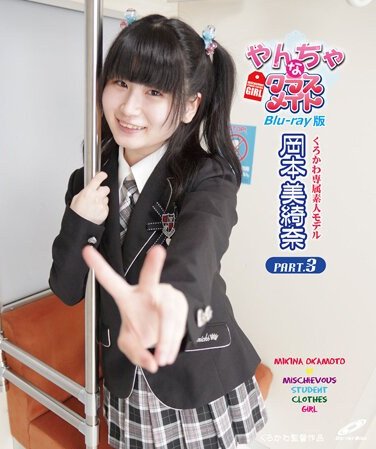 CBZB-045 冈本美绮奈