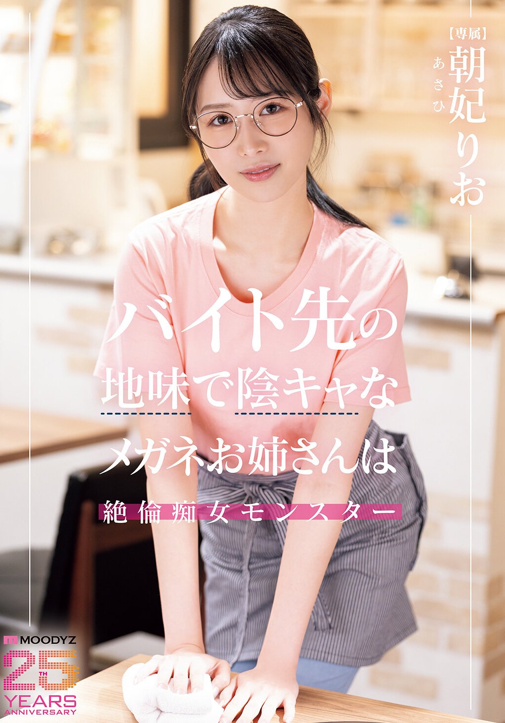 MIKR-056 朝妃りお（朝日りお）