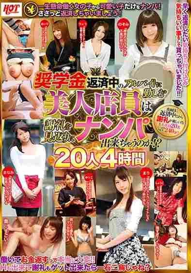 SHE-473 