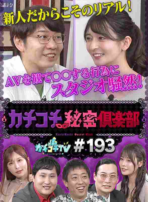 KCKC-193小宫浩信,森田哲矢,大津广次,淡路幸诚,八木奈々,樱若菜,うんぱ衣