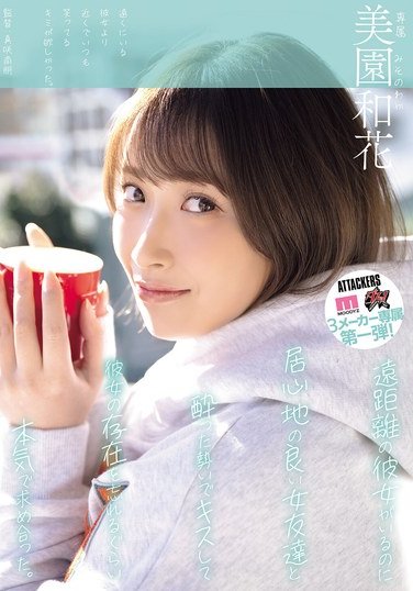 YUJ-040美園和花