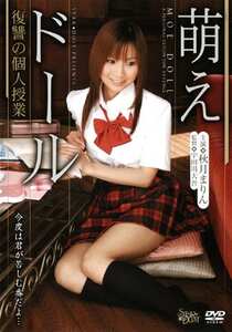 DSTR-002 秋月まりん,佐々木渚紗,井関りな