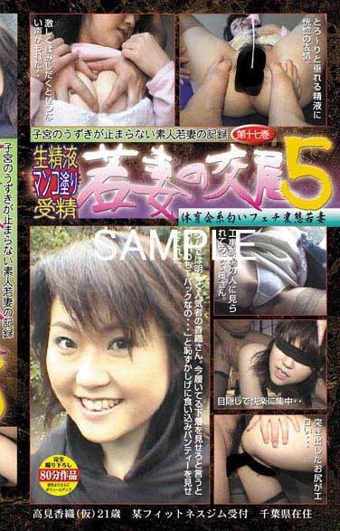 WOB-017