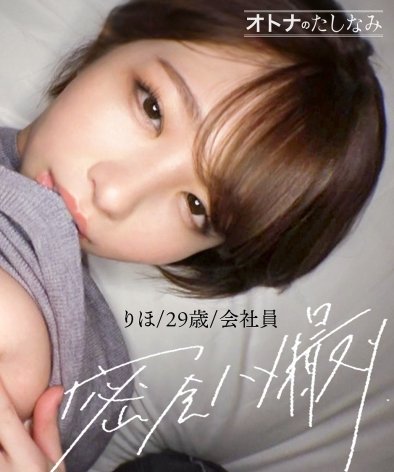MIUM-1207 りほ