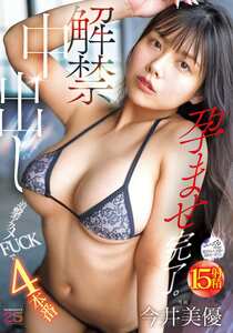 MIDA-377今井美優