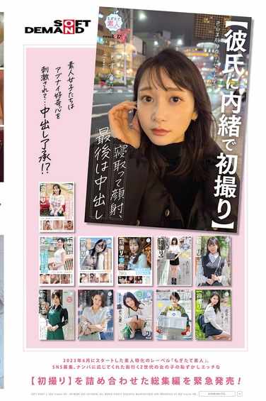 SODS-070 静河,天美めあ,实田秋子,梦川里あ,长谷川玲美,绫濑も香,响可怜,长泽里つ,满島莉乃,十川亚梨纱（中野亚梨纱）,桐島柚子香,门胁ふ美香