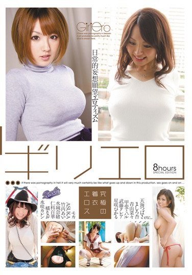 RKI-193真白杏,橘奈绪（上原海里）,仁科百华,竹内爱,佐藤美咲,白石真央,工藤美纱,舞谷知香,叶山里沙,森元明日香