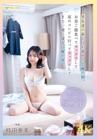 FSDSS-931 時田亚美