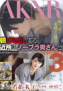 FSET-501二宫奈奈,西园寺铃央,白咲碧