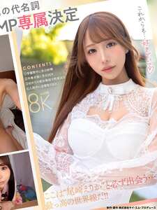 SAVR-832尾崎えりか