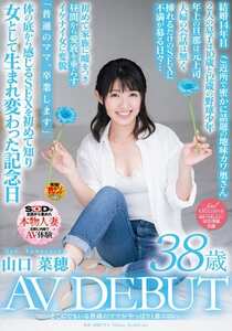 SDNM-150山口菜穂