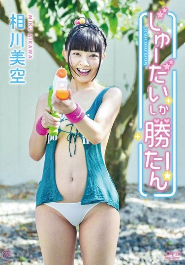 MMRAA-370相川美空