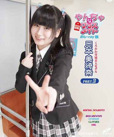 CBZB-045冈本美绮奈