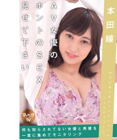 MAG-032本田瞳