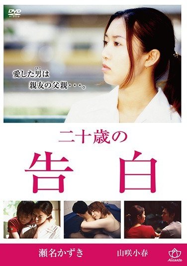 AL-020 山咲小春,瀬名かずき,千葉尚之,内山朋哉
