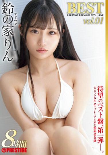 PPX-006铃の家凛