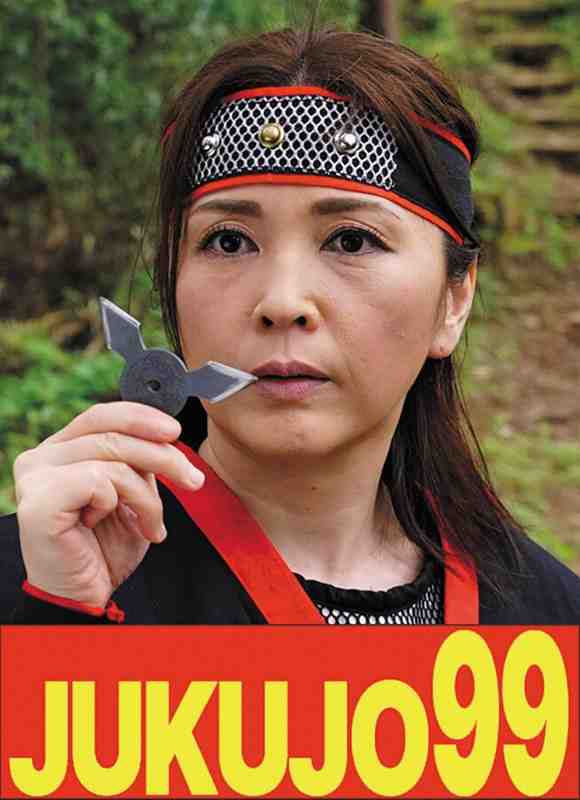 J-99566 高濑智香
